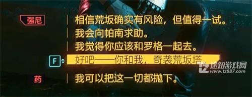 赛博朋克2077结局有哪些 全结局达成图文攻略