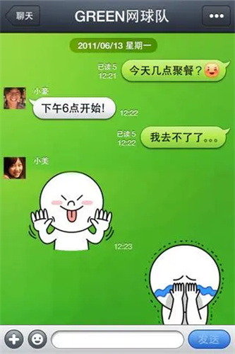 line app安装包