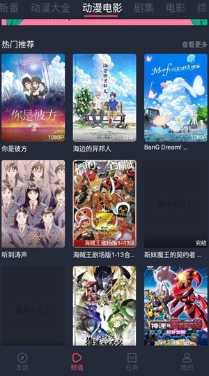 打驴动漫无广告版