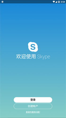 skype国际版