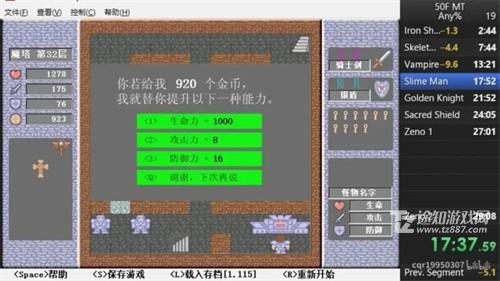 魔塔50层全50层通关攻略 最全图文详解