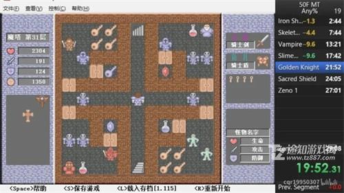 魔塔50层全50层通关攻略 最全图文详解