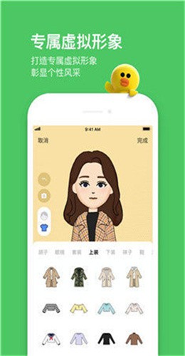 Line messenger