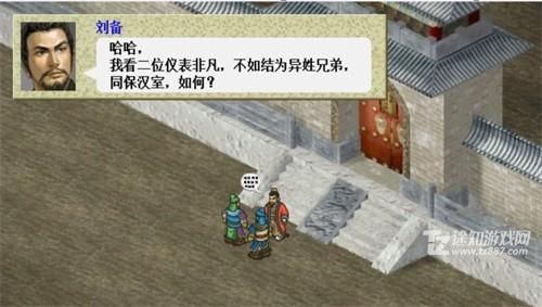 《三国志刘备传》完整通关攻略(三国志刘备传攻略秘籍)