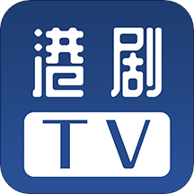 港剧tv