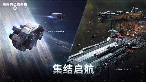 无尽太空强者先行《无尽的拉格朗日》两大全新实力舰船上线(无尽太空2)