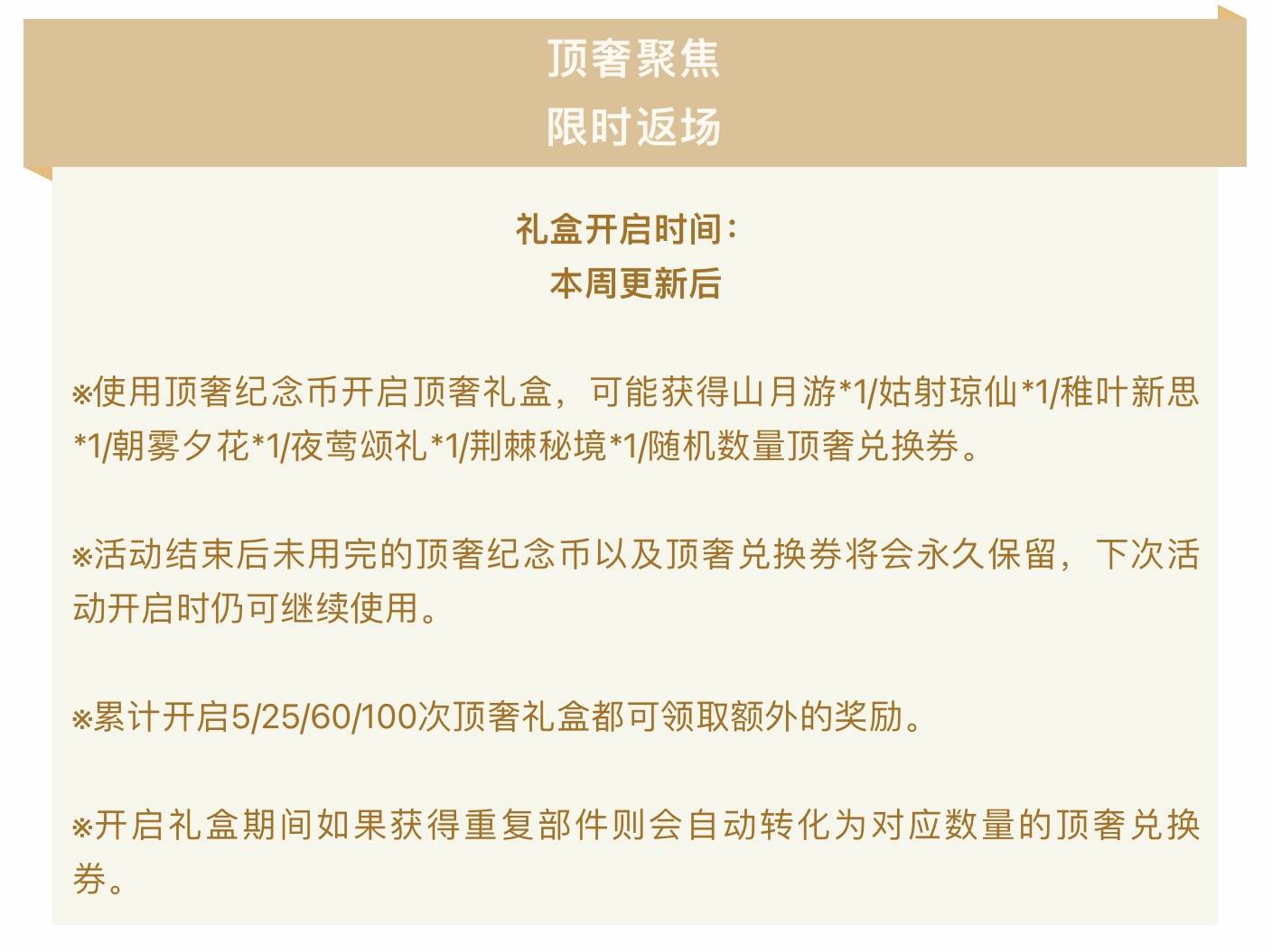 经典重现！绝对演绎顶奢裙装限时返场，娱乐圈战袍重放光芒 