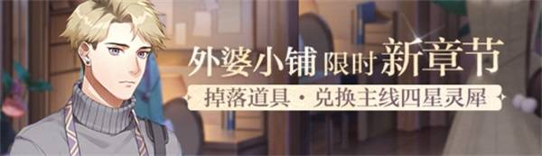 《光与夜之恋》全新资料片「太阳为谁而升」今日开启！ 