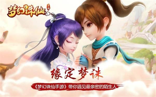 《梦幻诛仙》X《梦华录》联动7月即将开启(《梦幻诛仙》胡歌)