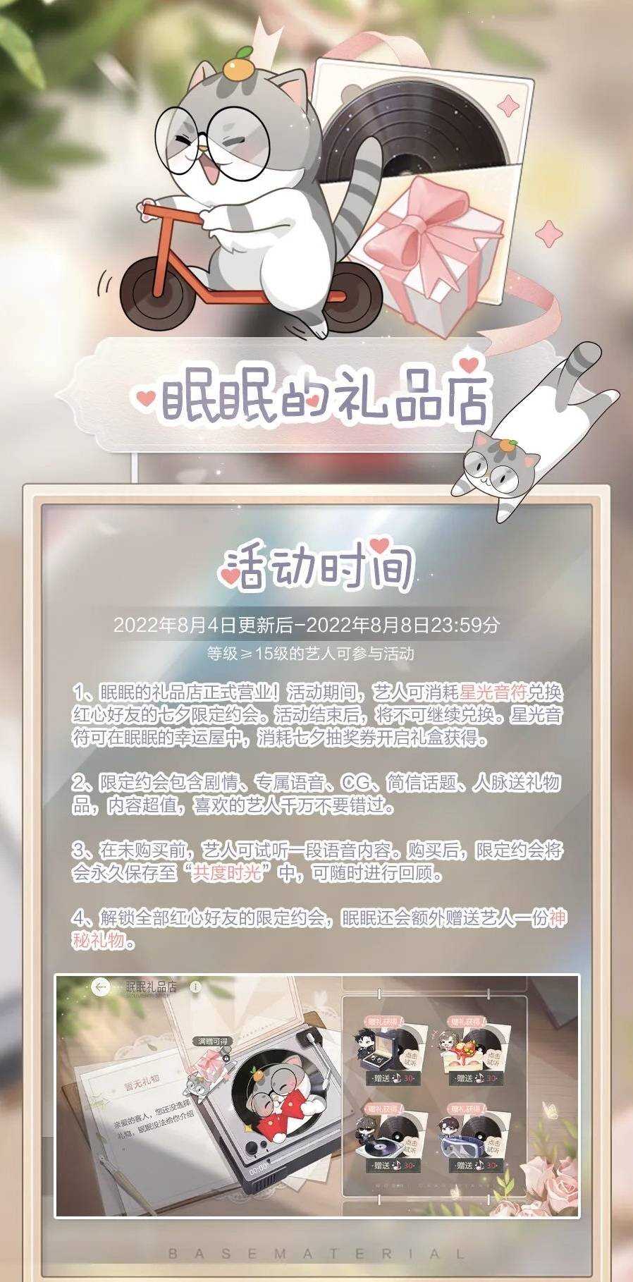 《绝对演绎》七夕活动上线，体验浪漫约会，解锁全新语音！ 