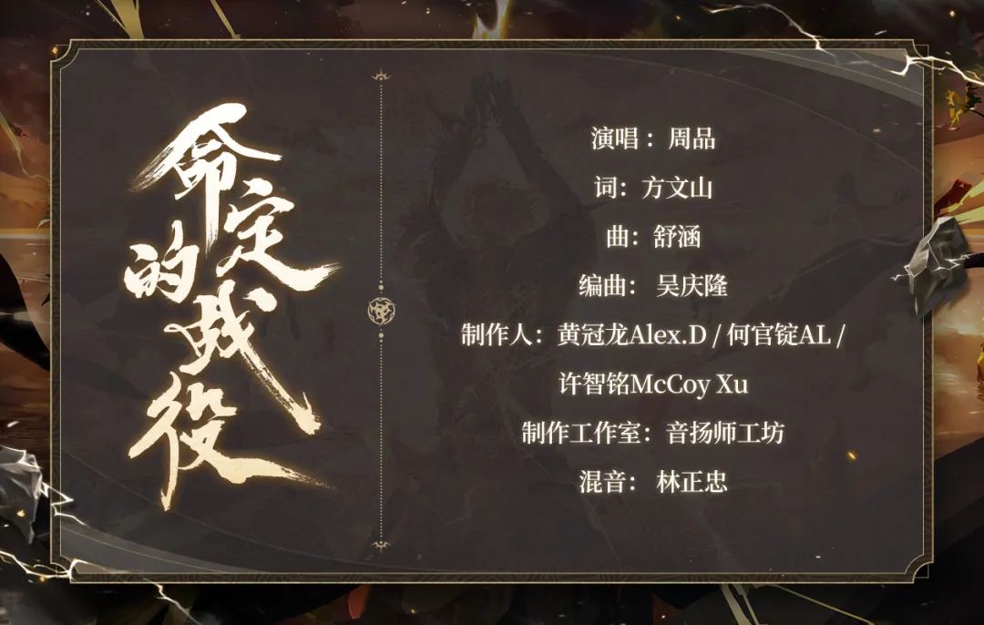 回顾六载《阴阳师》周年庆主题曲&主题站&须佐之男CG上线(阴阳师活动剧情能回顾吗)