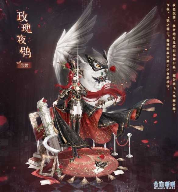 《奇迹暖暖》【新套装】午夜幻影 鸮之骑士(奇迹暖暖新版)