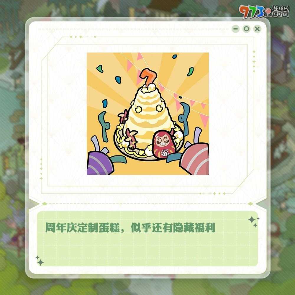 《阴阳师》月读全新皮肤上线，七周年情报抢先放送！