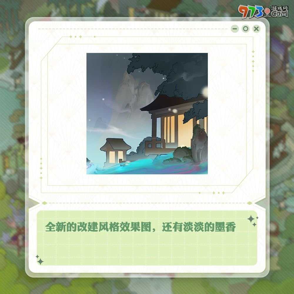 《阴阳师》月读全新皮肤上线，七周年情报抢先放送！