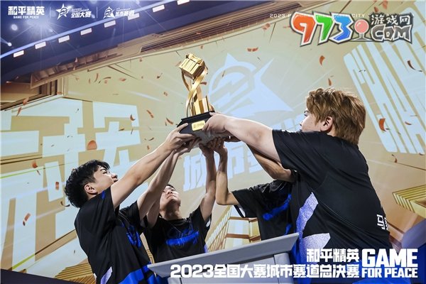 再聚佛山南海！2023和平精英城市赛总决赛顺利收官