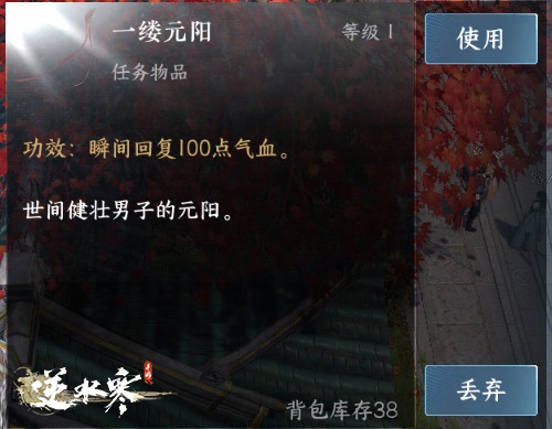 逆水寒手游自宫门派“无根门”确认整改，改名为“无念门”