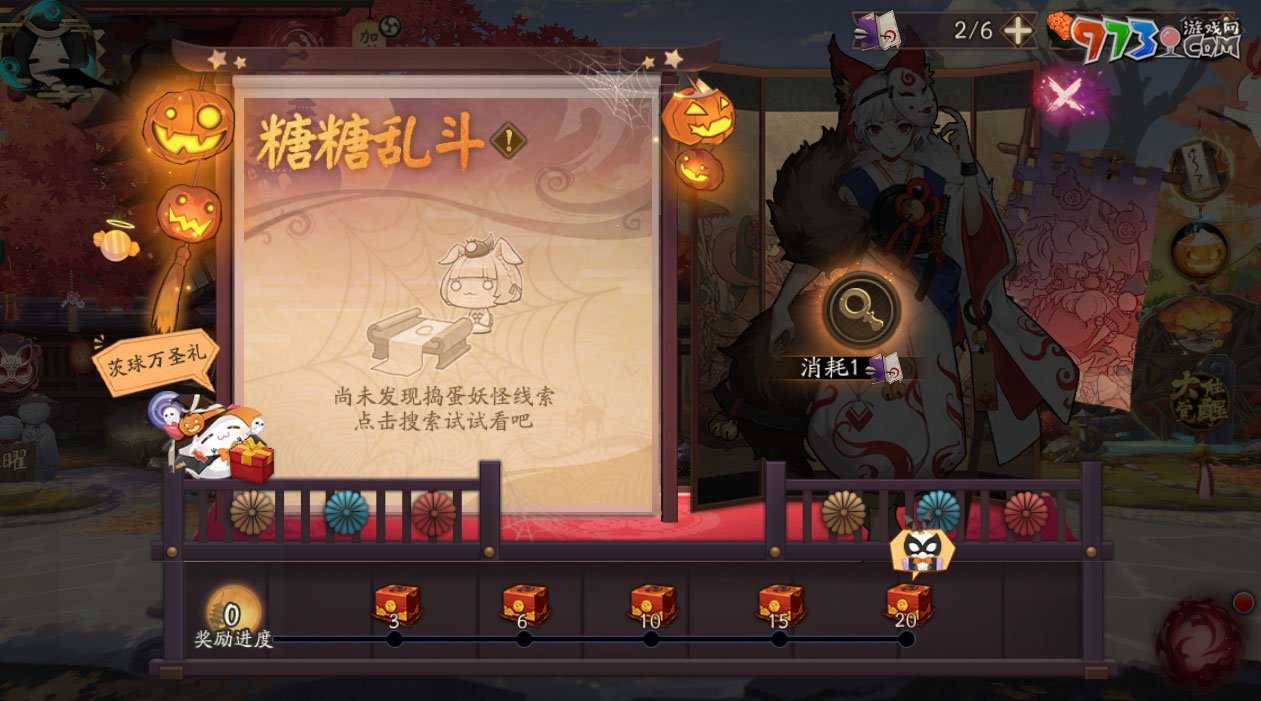 《阴阳师》糖糖乱斗活动即将开启