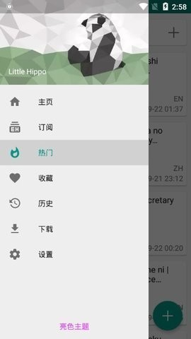 ehviewer绿色版1.7.26