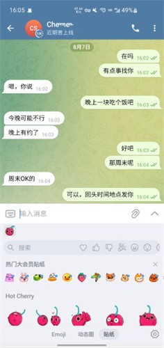 TG小飞机官网版