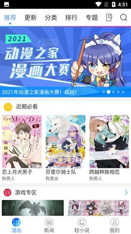 漫画羊漫画