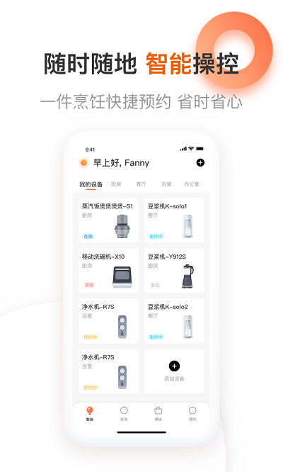 九阳爱下厨app