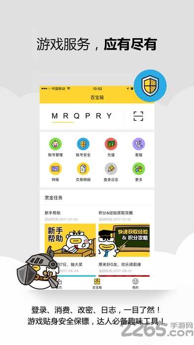 盛趣叨鱼手机app