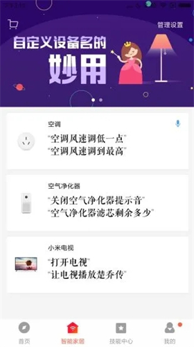 小爱音箱