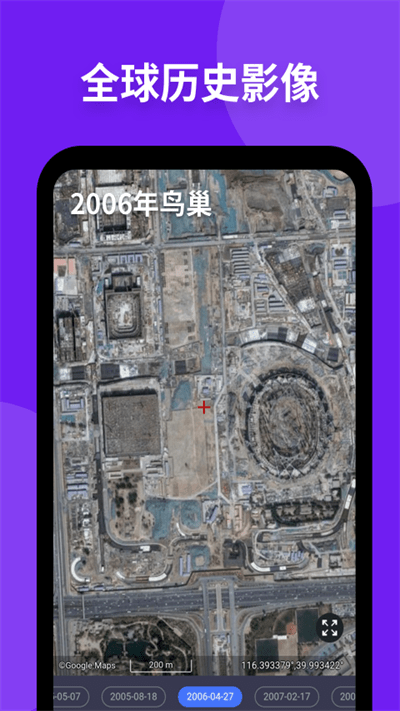 新知卫星地图2023版