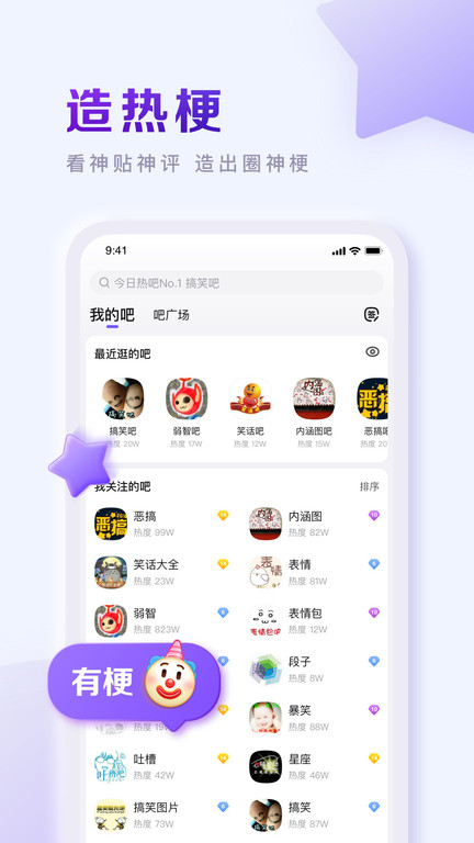 2023百度贴吧app