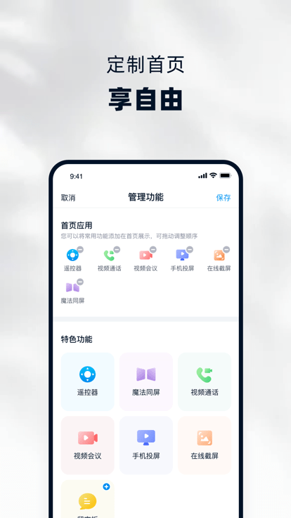 当贝家tv投屏app