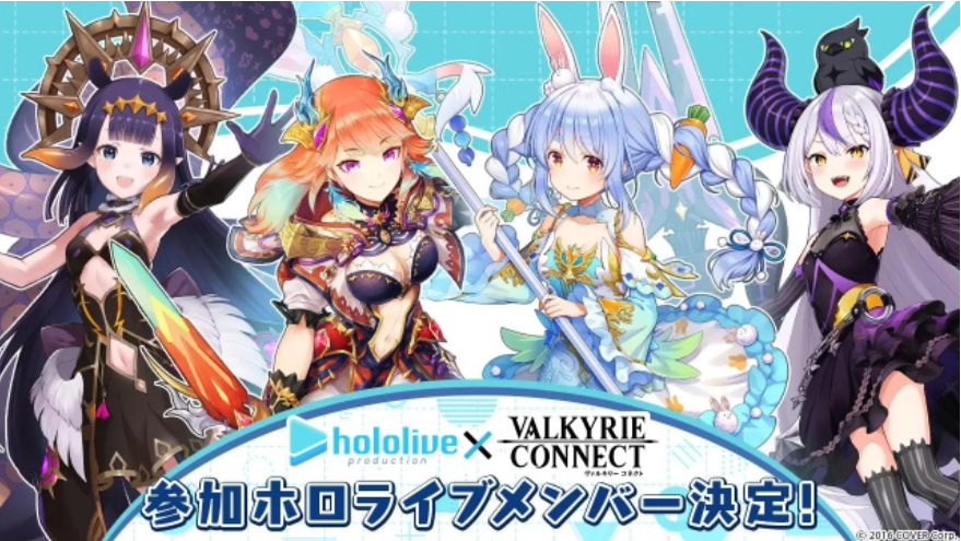 Hololive将与幻想RPG《神域召唤》举办合作活动，人气Vtuber换上特别造型华丽登场！(hololive成员一览)