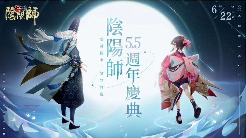 《阴阳师Onmyoji》5.5周年邪神重磅回归！全新SP式神神堕八岐大蛇降临平安京！(《阴阳师:百闻牌》)