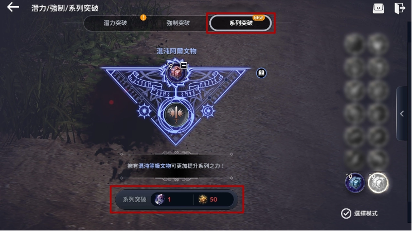 《黑色沙漠MOBILE》开放「古代遗迹：超越」，全球发表会「海地尔宴会」周六登场