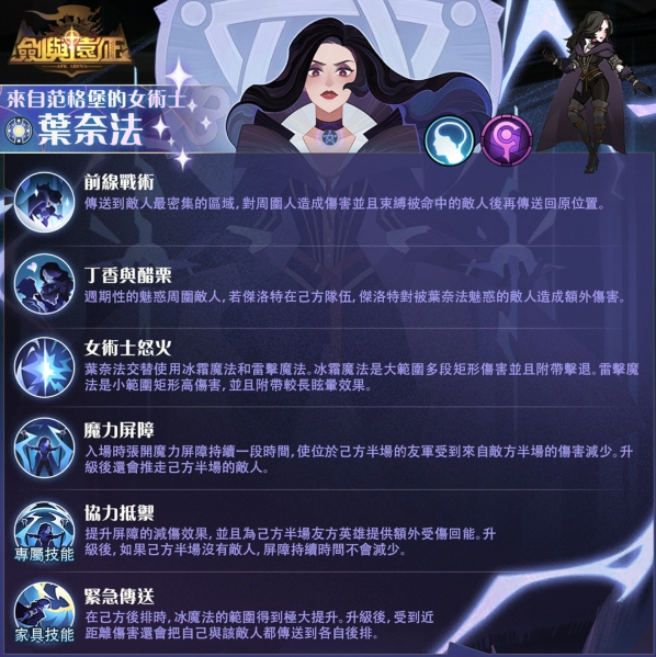 《剑与远征》x《巫师3：狂猎》梦幻联动进行中合作活动送好礼