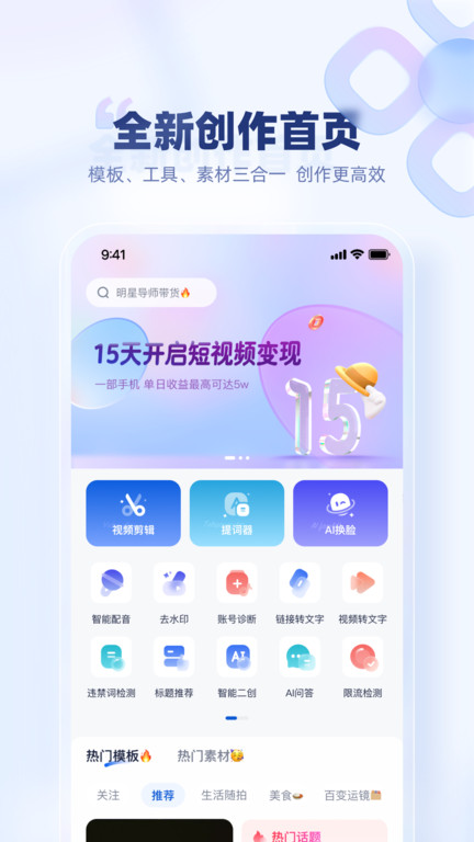 创作猫app版