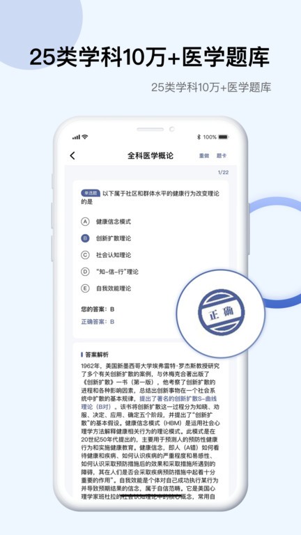 pubmed手机版(又名info x med)