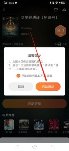 《随乐游》云玩游戏方法详细教程