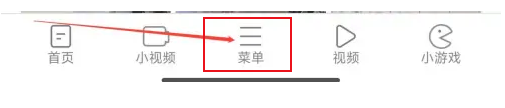 《久久浏览器》字体大小设置教程