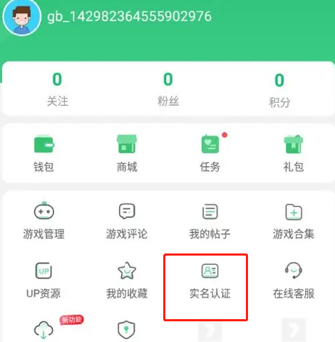 《7233游戏盒》上传资源方法介绍