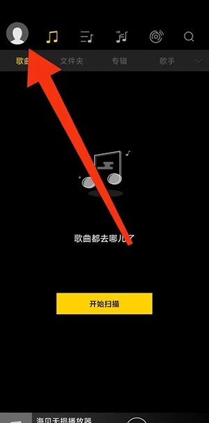 海贝音乐怎么修改语言?海贝音乐修改语言方法(海贝音乐怎么用DAC)