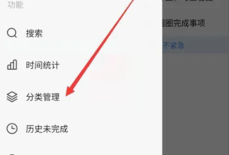 时光序怎么删除分类?时光序删除分类教程图片2