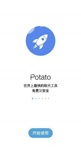 potato chat中文官网版