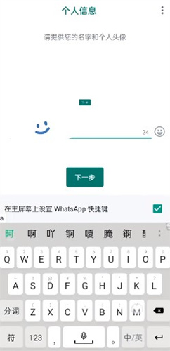 whatsapp安卓版下载