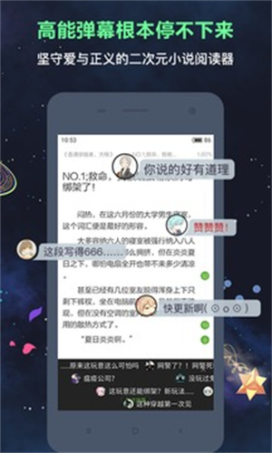 欢乐书客破解版