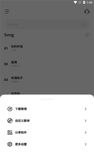 卡音免费音乐