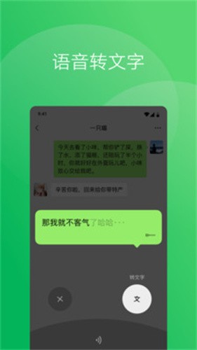 微信8.0.38