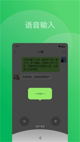 微信8.0.38