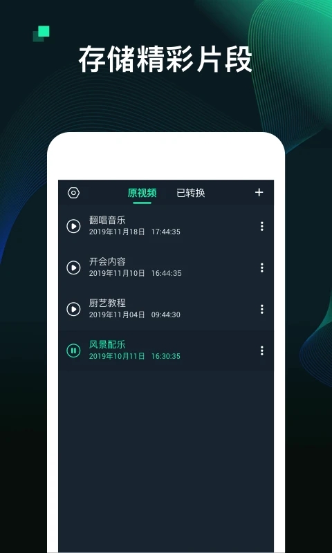 mp3转换器