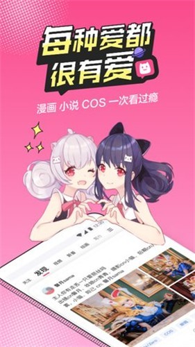 b次元3.4.1破解版