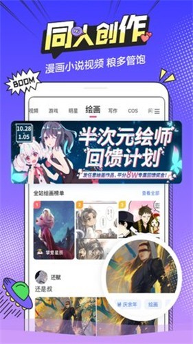 b次元3.4.1破解版